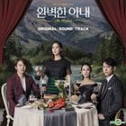 The Perfect Wife OST (KBS TV Drama)