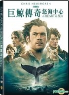 In the Heart of the Sea (2015) (DVD) (Hong Kong Version)