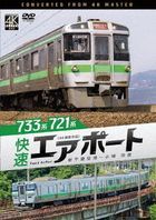 Vicom DVD Series 733 Kei/721 Kei Kaisoku Airport 4K Satsuei Sakuhin Shinchitose Kuko-Otaru Ofuku (DVD)(Japan Version)