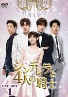 Cinderella and Four Knights (DVD) (Box 1) (Japan Version)