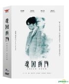 Green Door (2019) (DVD) (Ep. 1-6) (End) (Taiwan Version)