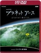 PLANET EARTH EPISODE 9[JUNGLE MIDORI NO MAKYO] (Japan Version)