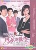 Hui Jia De You Huo (DVD) (Vol.2) (End) (China Version)
