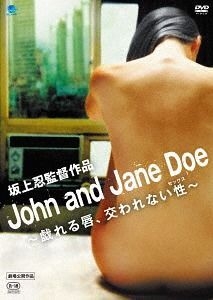 YESASIA: キューブリックに魅せられた男 DVD - 坂上忍