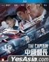 The Captain (2019) (Blu-ray) (English Subtitled) (Hong Kong Version)