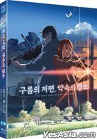 雲之彼端 約定的地方 / 星之聲 (Blu-ray) (Full Slip Normal Edition) (韓國版)