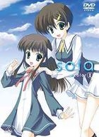 sola (DVD) (Vol.3) (First Press Limited Edition) (Japan Version)