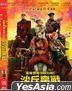 Borderlands (2024) (DVD) (Hong Kong Version)