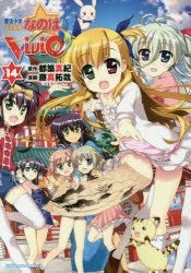 Yesasia 魔法少女奈叶vivid 14 都筑真纪 藤真拓哉 日文漫画 邮费全免