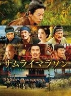 Samurai Marathon (Blu-ray) (Collector's Edition) (Japan Version)