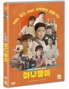The Flatter (DVD) (Korea Version)