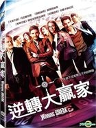 Winning Streak (2012) (DVD) (Taiwan Version)