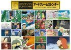 Studio Ghibli Art Frame 2023 Calendar (Japan Version)