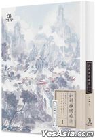 He Xie Shen Jie Hun Hou (1)