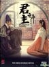 The Emperor: Owner of the Mask (2017) (DVD) (Ep.1-20) (End) (Multi-audio) (English Subtitled) (MBC TV Drama) (Singapore Version)
