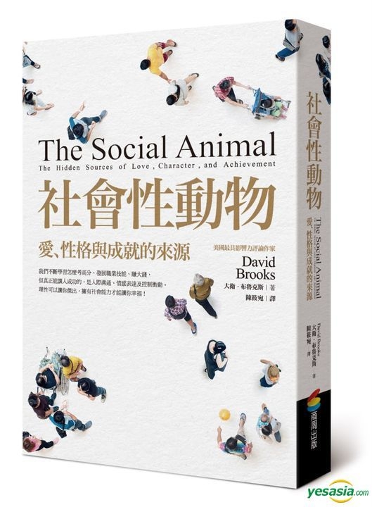 YESASIA: The Social Animal - David Brooks - 台湾の書籍- 無料配送 YESASIA: The Social Animal - David Brooks - 台湾の書籍- 無料配送