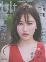 Yesasia Blt Graph Vol 56 Female Stars Photo Poster Photo Album Tokyo News Japanese Collectibles Free Shipping