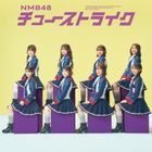 Chu Strike  [Type C] (SINGLE+DVD) (Japan Version)