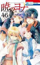 Yona of the Dawn 46