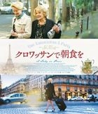 Une Estonienne a Paris (Blu-ray)(Japan Version)