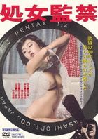 Shojo Kakin  (Japan Version)