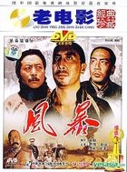 Feng Bao (DVD) (China Version)