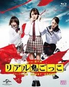 Tag (2015) (Blu-ray) (Premium Edition) (Japan Version)