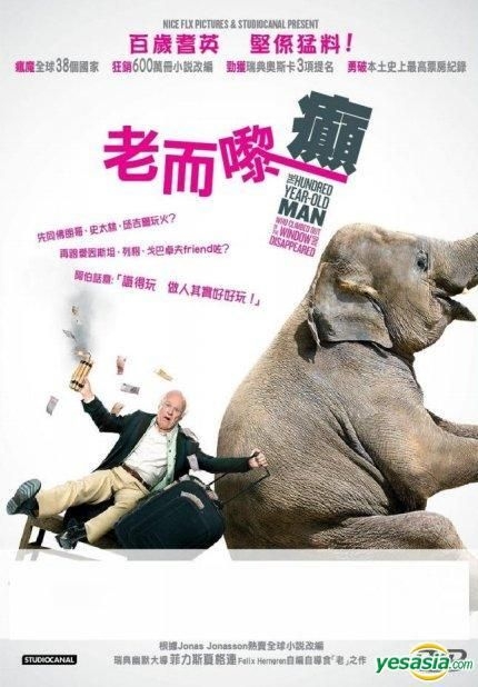 Yesasia The Hundred Year Old Man Who Climbed Out Of The Window And Disappeared 2013 Dvd Hong Kong Version Dvd David Wiberg Robert Gustafsson Edko Films Ltd Hk Western