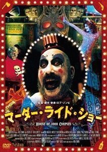 YESASIA: House of 1000 Corpses (Japan Version) DVD - Rob Zombie