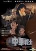Magnificent Warriors (DVD) (Joy Sales Version) (Hong Kong Version)