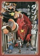 Delicious in Dungeon 4