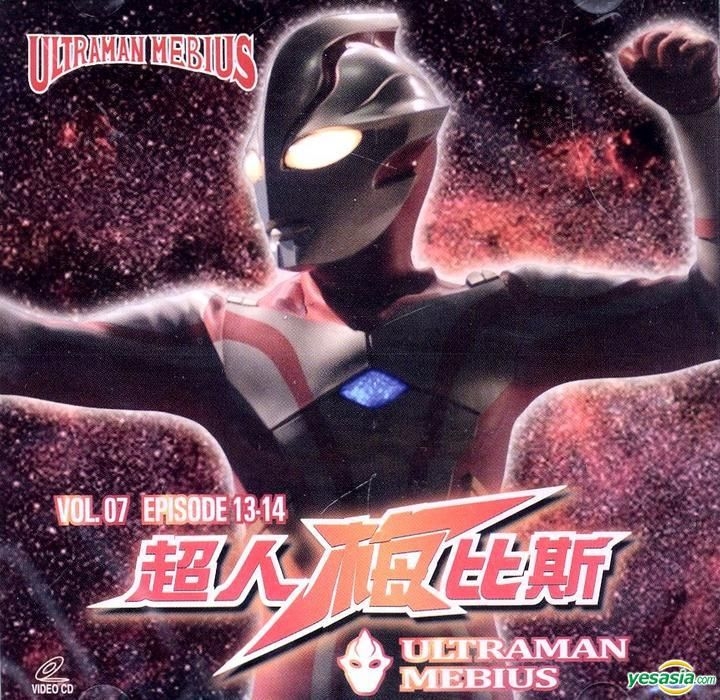 YESASIA: Ultraman Mebius Vol.7 (VCD) (Hong Kong Version) VCD - Asia ...