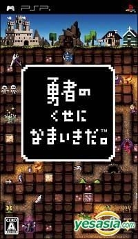 YESASIA: Densetsu no Yuusha no Densetsu Legendary Saga (Japan Version) -  Kadokawa Shoten - PlayStation Portable (PSP) Games - Free Shipping - North  America Site