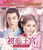 The Legend of Jin Yan (DVD) (Box 2) (Simple Edition) (Japan Version)