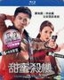 Sweet Alibis (2014) (Blu-ray) (English Subtitled) (Taiwan Version)