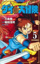 Dragon Quest: The Adventure of Dai 5 (New Color Edition)