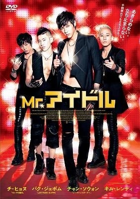 YESASIA: Mr. Idol (DVD) (Japan Version) DVD - Jay Park, Ji Hyun
