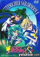 YESASIA: 美少女戦士 セーラームーンＳ ＶＯＬ．５ VOL.5 DVD - 緒方