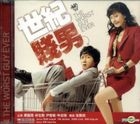The Worst Guy Ever (VCD) (English Subtitled) (Hong Kong Version)