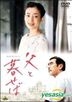 The Face of Jizo (DVD) (English Subtitled) (Japan Version)