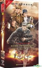 Pao Shen (2015) (DVD) (Ep. 1-40) (End) (China Version)