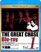 大追蹤 (Blu-ray) (Vol.1) (日本版)