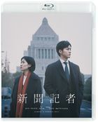 The Journalist (Blu-ray) (Japan Version)