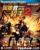 Hitman's Wife's Bodyguard (2021) (DVD) (Hong Kong Version)