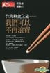 Xin Liang Shi Yun Dong (DVD) (Taiwan Version)