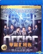 Office (2015) (Blu-ray) (Hong Kong Version)