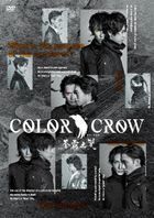 舞台 Color Crow - Aogiri no Tsubasa - (DVD)  (日本版)