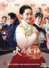 火之女神 (DVD) (完) (韓/國語配音) (中英文字幕) (MBC劇集) (新加坡版)