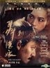 刺客聂隐娘 (2015) (DVD) (双碟版) (香港版)
