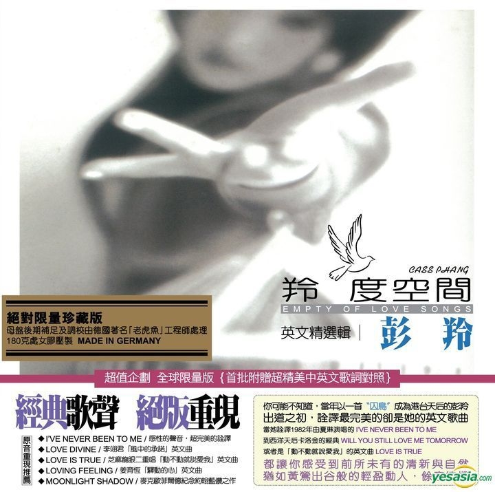 Yesasia 羚度空间 黑胶唱片 彭羚 New Century Workshop Hk 粤语音乐 邮费全免 北美网站